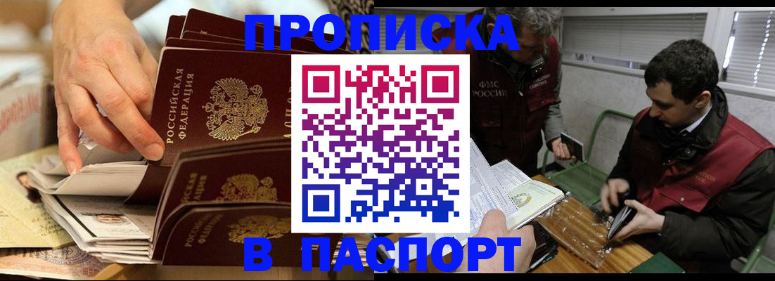 прописка для кредита в Новопавловске