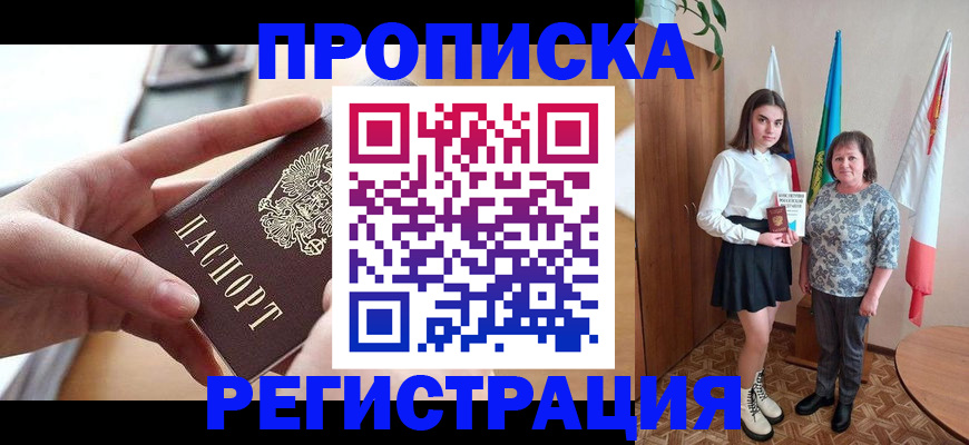 временная регистрация госуслуги в Новопавловске